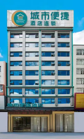 City Comfort Inn (Lianjiang No.1 Middle School Luozhou Avenue West) Отели рядом с достопримечательностью «Tangshanling Ecological Park»