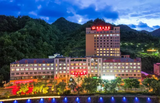 磐安偉業大酒店