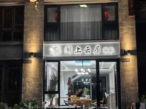 Jingning Hushang Yunju Homestay