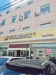 如家華驛精選飯店（宜興團氿風景區汽車客運站店）