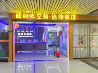 Sleep Space Capsule Mini Hotel โรงแรมใกล้สนามบินนานาชาติฝูโจว ฉางเล่อ
