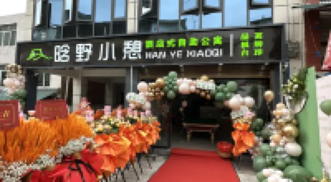 Hanye Rest Hotel