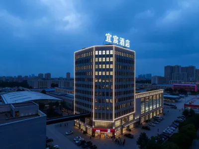 宜宸酒店（武漢長江新區高車地鐵站店） 鄰近螞蟻森林武漢希望林的酒店