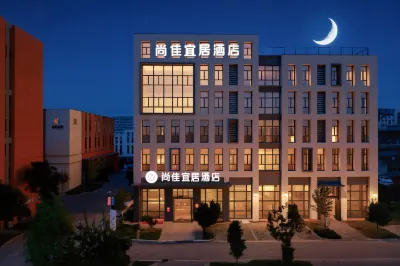 尚佳宜居飯店（武漢中電光谷智造中心店） 陽邏/武漢生物工程學院住宿飯店