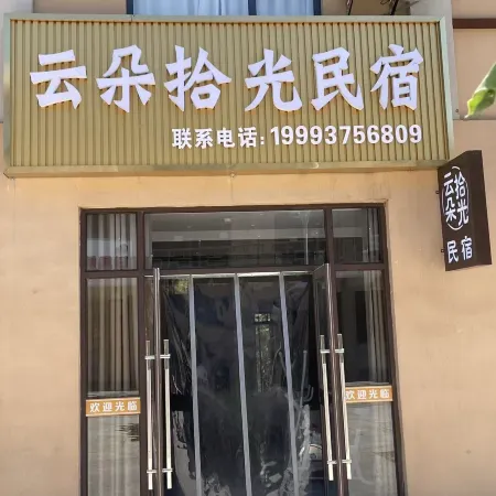 Yunduo Shiguang Homestay Отели в г. Гуачжоу