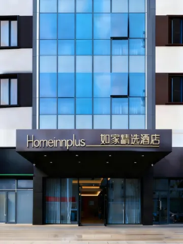 ホームイン プラスホテル(武漢漢口鉄道駅石橋地下鉄駅) 武漢のホテル