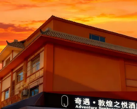 Wonderful Dreams Dunhuang Zhiyue Hotel Hotels in Dunhuang