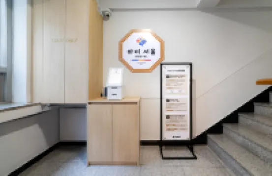 Hi Seoul hostel Myeongdong West โรงแรมใกล้หมู่บ้านวัฒนธรรมนัมซานฮันอก