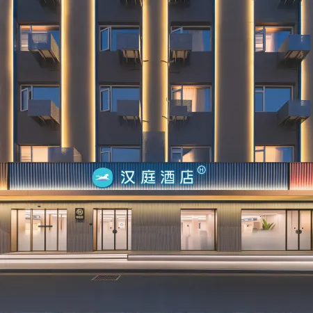 HanTing Hotel (Shanghai  Siping Road Helen Road Subway Station) Отели рядом с достопримечательностью «Хункоу»