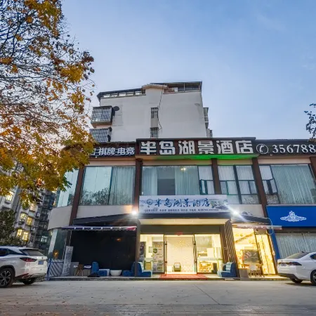 Suizhou Peninsula Lake View Hotel (Suizhou Museum)