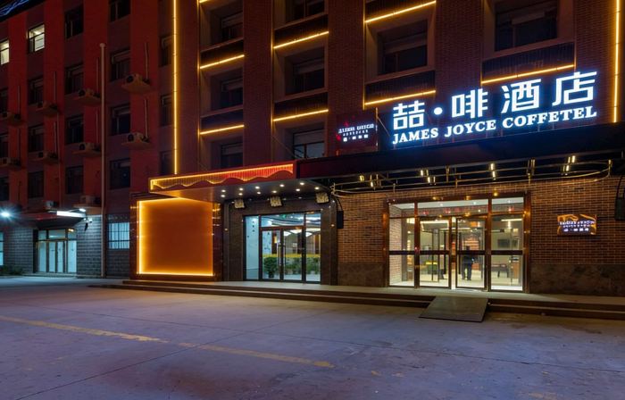 James Joyce Coffetel (Cangzhou Hospital of Integrated Traditional Chinese and Western Medicine)