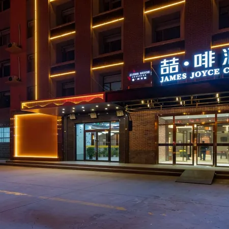 James Joyce Coffetel (Cangzhou Hospital of Integrated Traditional Chinese and Western Medicine)