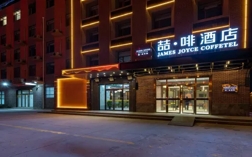 James Joyce Coffetel (Cangzhou Hospital of Integrated Traditional Chinese and Western Medicine)