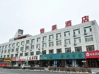 Elan Hotel (Jilin Huadian Municipal Government Branch) Hotels in Huadian