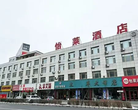 Elan Hotel (Jilin Huadian Municipal Government Branch) Hotels in Huadian