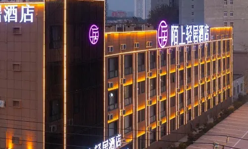 Moshang Qingju Hotel (Fuyang Central Plaza Renmin Road)
