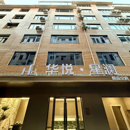 Huayue Xinglan Boutique Apartment (Pingxiang North Station)