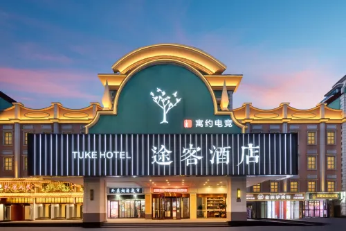 Tuke Hotel (Shijiazhuang Sports North Avenue Poly Plaza Branch)