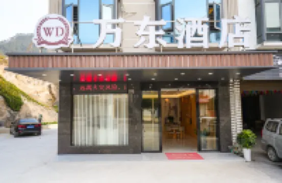 Wandong Hotel (Nandan Dongtian Jiuhai Scenic Area)