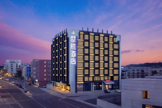 Shihang Hotel (Zhengzhou Xinzheng International Airport Branch)