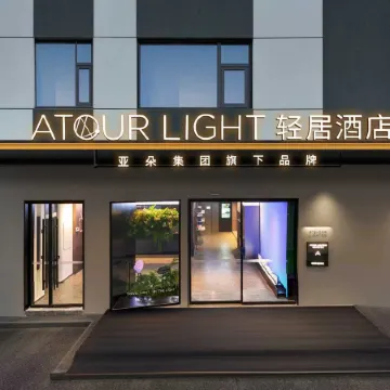 Shanghai New International Expo Center Longyang Road Subway Station atour Light Hotel Отели рядом с достопримечательностью «Парк Века»