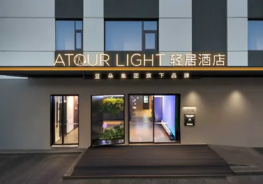 Shanghai New International Expo Center Longyang Road Subway Station atour Light Hotel Hotels near Longyang Road Station
