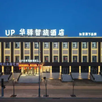 Home Inn UP Huayi Zhilu Hotel (Datong Yungang District) Hotels near Shanxi Datong University (Xinpingwang Campus)