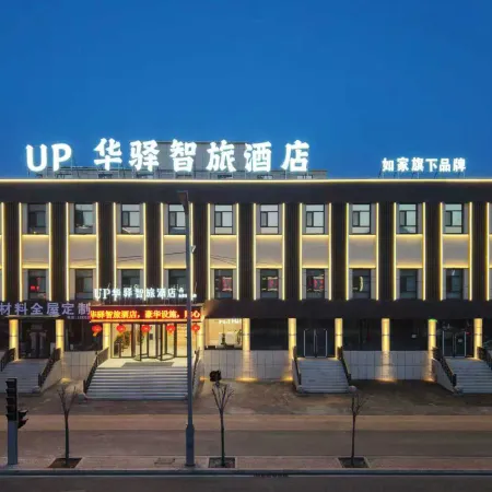 Home Inn UP Huayi Zhilu Hotel (Datong Yungang District)