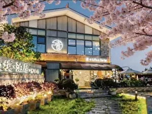 โรงแรมบ้านสวนอี้จิ่ง โบจู เจียงหวาน