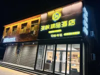 Qixia Mufeng Boutique Hotel (Taocun Town Xi'an Road)