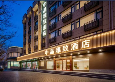 Zhongjing Elegant Hotel (Xi'an Mingcheng Wall Railway Station Subway Station) Hotels in Daming Palace/Xi'an Railway Station