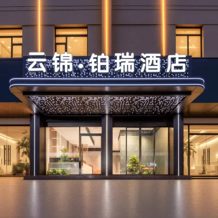 Lanxi Yunjin Borui Hotel (Chuangye Avenue Rainbow City)
