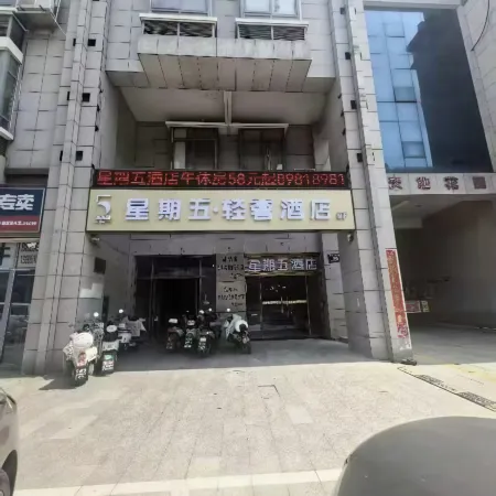 Friday Homestay (Yancheng High Speed Rail Station)