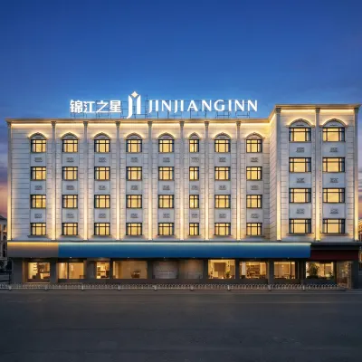 錦江之星（廣州增城萬達廣場1978創意園店） 鄰近增城體育館的酒店