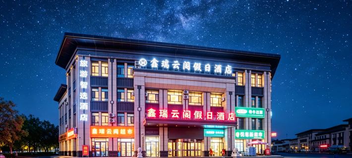 Zhangye Xinrui Yunge Holiday Hotel Hotels in Zhangye