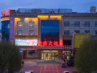 特克斯愛疆大飯店(八卦城太極壇中心店) 特克斯縣住宿飯店
