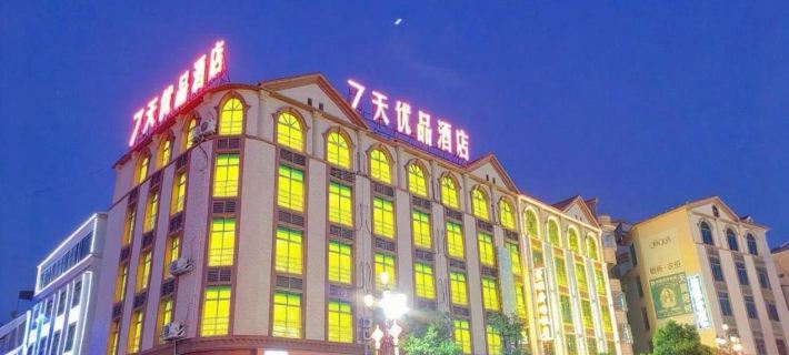7 Days Premium Hotel (Fengshun Convention and Exhibition Center) Ξενοδοχεία στην πόλη Φενγκσούν