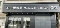 Yuezhimei·Meisu | YUEDESIGNER·VIEW modern minimalism momentum (Zhishan Branch, Jiangmen)