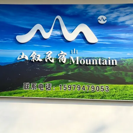 Longshan Village Anti-Shanshu Homestay