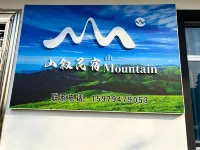 Longshan Village Shanxu Homestay - Kæledyr tilladt