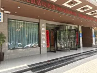亞信電競飯店（師範大學清河校區店）