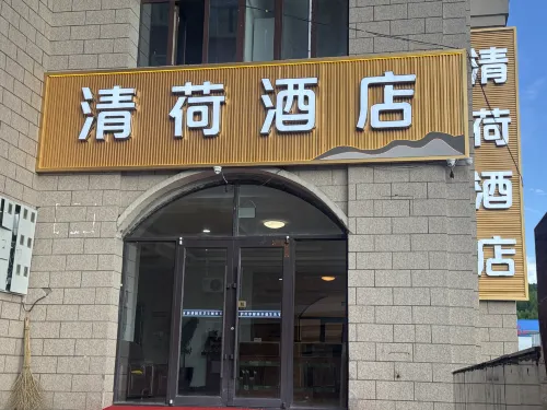 Qinghe Hotel