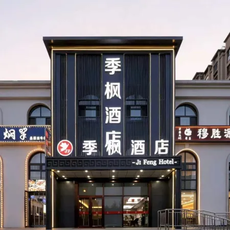 Yundu Hotel (Ulanqab Municipal Government Store)