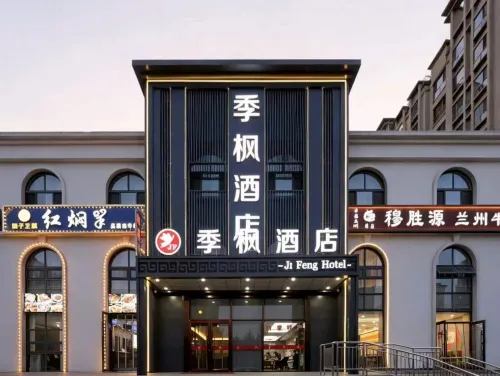 Yundu Hotel (Ulanqab Municipal Government Store) - 2-Star