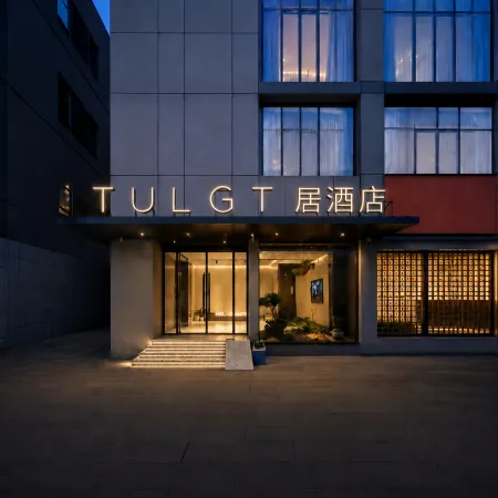 TULGT JU HOTEL Отели рядом с достопримечательностью «Озеро Цзинцзи»