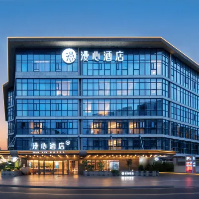 成都杜甫草堂西村大院漫心飯店 东坡路附近的飯店