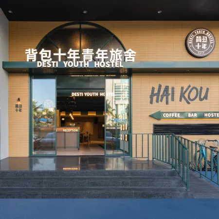 Desti Youth Hostel (Haikou Qilou Old Street)