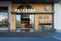Desti Youth Hostel (Haikou Qilou Old Street) - Hostellit