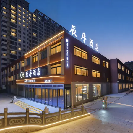 Chenxu Hotel (Haiyang Ten-Thousand-Meter Beach)
