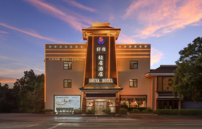 WuweiShuya Light Living Hotel (Wuwei City Pedestrian Commercial Street Store)